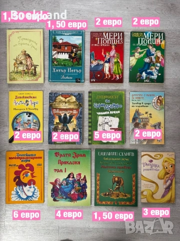 Огромна колекция и РАЗПРОДАЖБА на детски книги и енциклопедии , снимка 4 - Детски книжки - 53391600