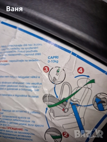 подарявам столче за кола, снимка 4 - Столчета за кола и колело - 52860628