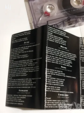 Аудио касета с албум на Георги Христов , снимка 6 - Аудио касети - 47656610