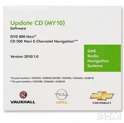 Карти за навигация 2020 Опел Opel DVD 800 CD 500 Insignia Astra Meriva, снимка 9 - Аксесоари и консумативи - 27171611