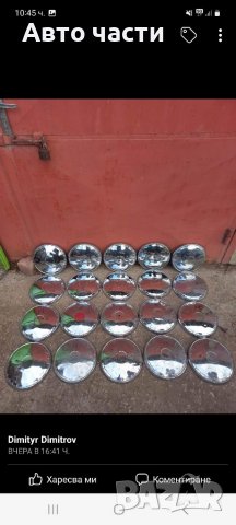 Тасове за руски коли лада жигула москвич, снимка 10 - Аксесоари и консумативи - 39542064