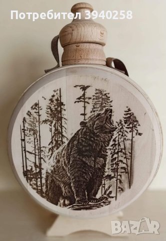 Бъклица,гравиран подарък,подарък за мъж