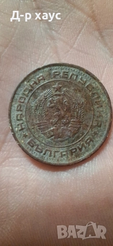 Български монети, снимка 12 - Нумизматика и бонистика - 52957731