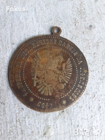 Фабрика за металически накити Т.Филиповъ - София