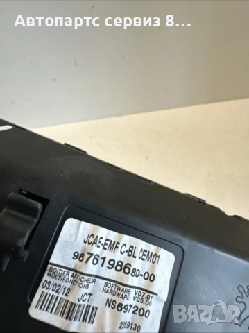 Citroën DS4 дисплей / часовник на таблото, 9676198680, оригинален, за 1.6 HDi, 2011 г., снимка 2 - Части - 53129431