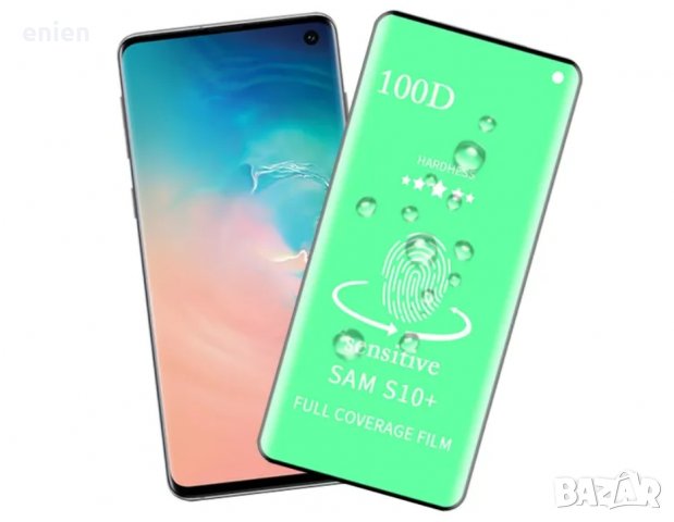 HARD Ceramic керамичен протектор за Samsung Galaxy S10 Plus, снимка 1 - Фолия, протектори - 39255264