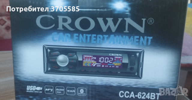 СD crown за кола, снимка 1 - Аудиосистеми - 44872231