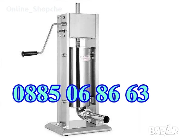 Пълначка за месо 3л, 5 л, 7 л с редуктор, кайма, наденица, суджук