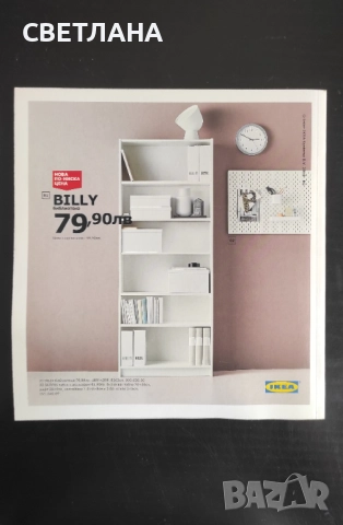 Каталози, списания на Икея, снимка 5 - Списания и комикси - 51607170