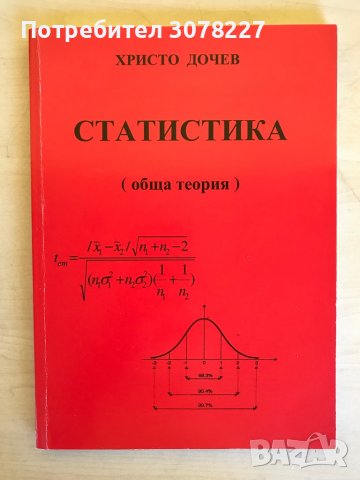 Учебници - специалност “Бизнес администрация” МВБУ, снимка 8 - Учебници, учебни тетрадки - 38470008