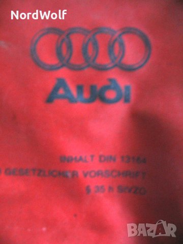 Калъф автоаптечка АУДИ, снимка 3 - Аксесоари и консумативи - 43624731