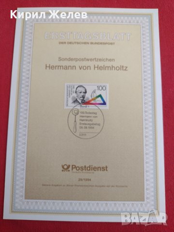 Пощенски марки ПЪРВИ ЛИСТ ПОЩА ГЕРМАНИЯ ПЕРФЕКТНО СЪСТОЯНИЕ РЯДКА ЗА КОЛЕКЦИОНЕРИ 31016, снимка 2 - Филателия - 37859139