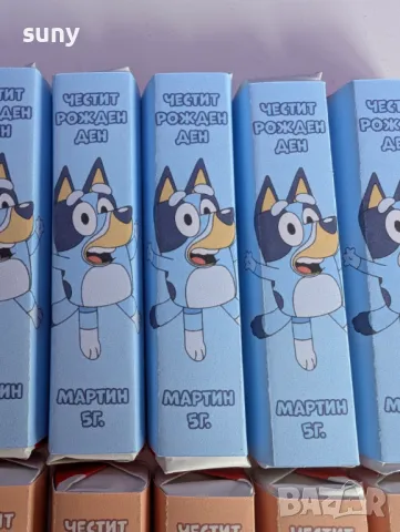 Персонализирана опаковка за киндер шоколадче Блуи с име и години на детето