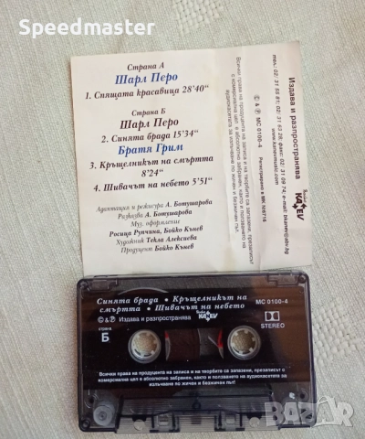 Спящата красавица, снимка 2 - Приказки за слушане - 51508177