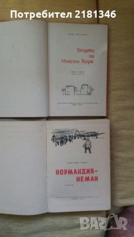 Продавам книги, снимка 10 - Художествена литература - 26307504