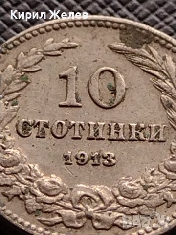 МОНЕТА 10 стотинки 1913г. СТАРА РЯДКА ЦАРСТВО БЪЛГАРИЯ ЗА КОЛЕКЦИОНЕРИ 35207, снимка 3 - Нумизматика и бонистика - 39280429