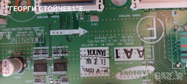 PS-50Q7H  (R)  BN41-00745C  PSPF501A01A LJ41-04516A LJ41-03703A LJ41-03335A  LJ44-00105A LJ41-04345A, снимка 17 - Части и Платки - 44102670