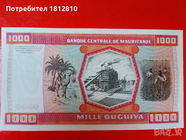 Банкноти от Мавритания UNC, снимка 5 - Нумизматика и бонистика - 50091404