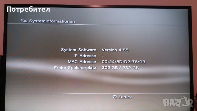 PS 3 , снимка 8 - PlayStation конзоли - 43740840
