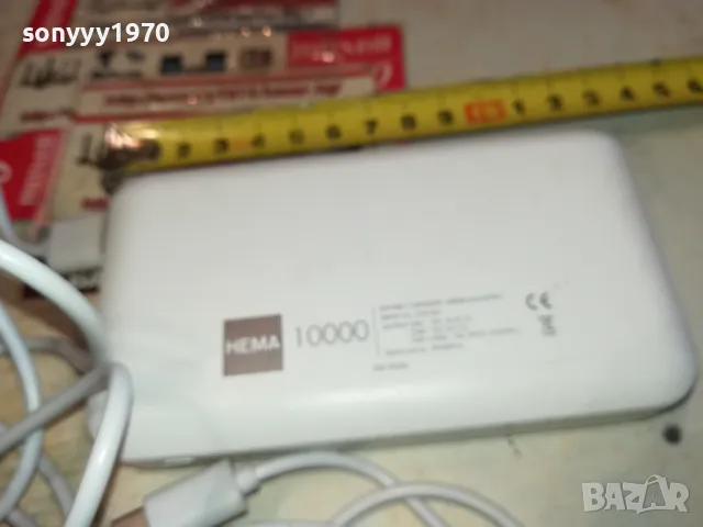 HEMA 10000 POWER BANK-ВНОС SWISS 0303251050, снимка 14 - Външни батерии - 49342210