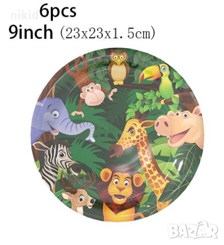 Зоо Диви животни Джунгла 6 бр големи парти чинии чинийки
