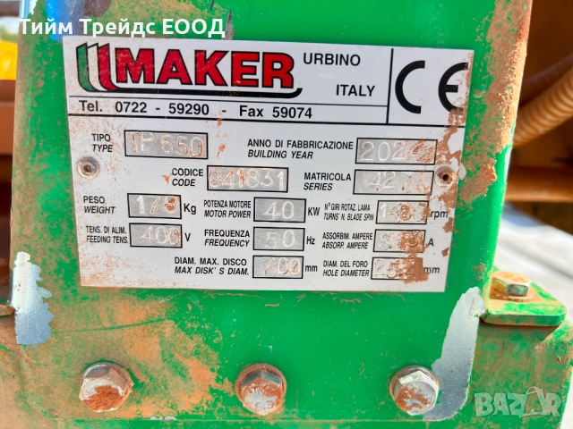 Маса за рязане на тухли - MAKER TP650S, снимка 6 - Други машини и части - 51732552