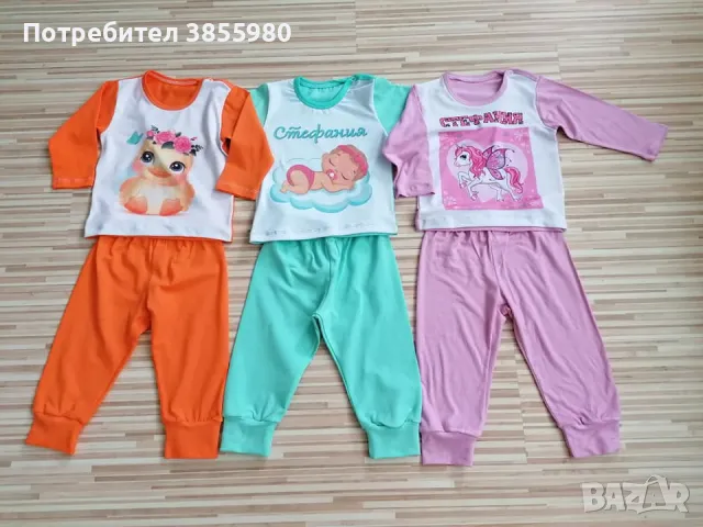 Детски пижами с името на вашето дете, снимка 8 - Детски пижами - 48873198