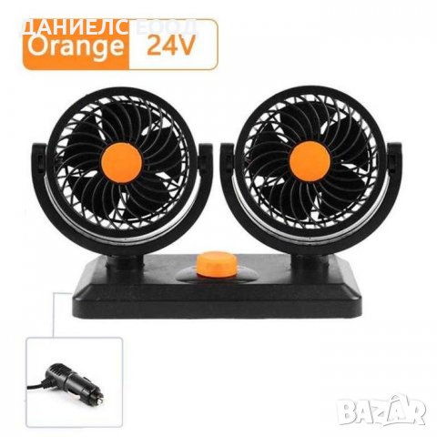 Вентилатор за автомобил 24V с две Перки и Поставка, снимка 5 - Аксесоари и консумативи - 38972928