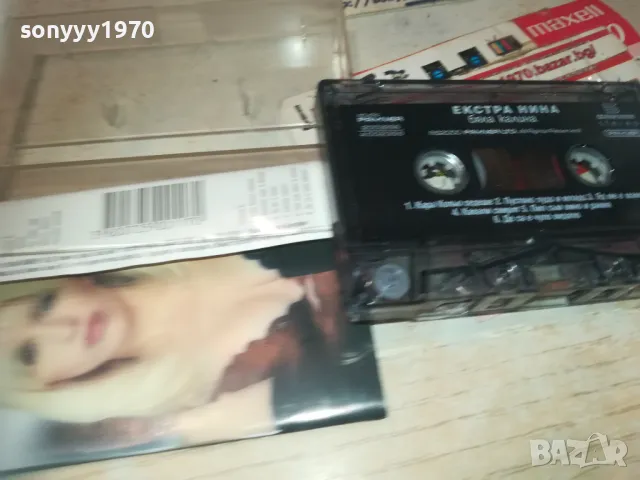 ЕКСТРА НИНА-ОРИГИНАЛНА КАСЕТА 2909241254, снимка 8 - Аудио касети - 47393391