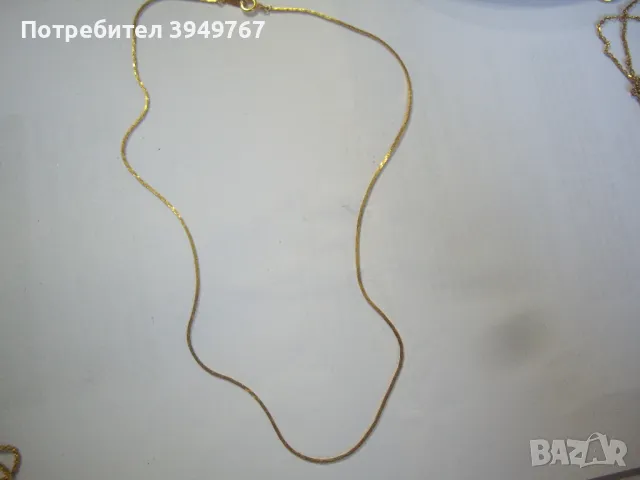 Позлатено ланче.