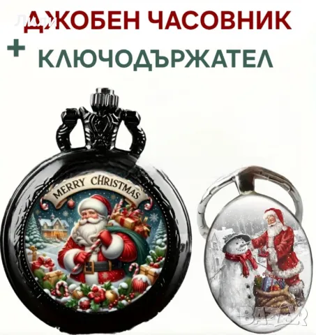 Стилен часовник + ключодържател - Подарък за приятел ловджия и рибар, снимка 6 - Мъжки - 47279529