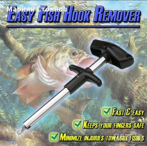 Уред за премахване на куки кукички риболовен инструмент рибарски принадлежности, снимка 1