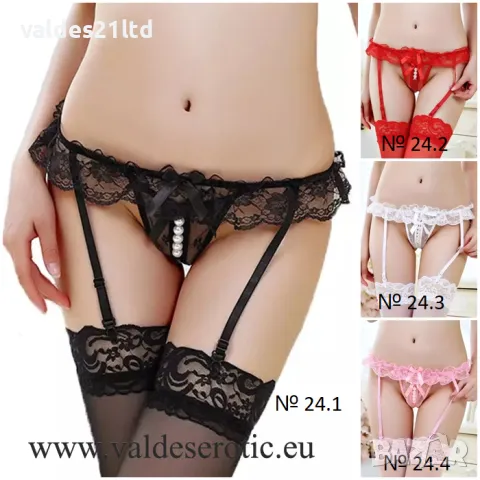 Отворени прашки с перли и жартиери