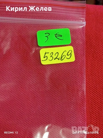 Осем Банкноти България стари редки за КОЛЕКЦИЯ ДЕКОРАЦИЯ 53269, снимка 17 - Нумизматика и бонистика - 53184874