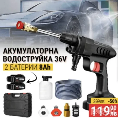 Акумулаторна Водоструйка 22 Бара, 1бр Батерия 48V 8Ah, Зарядно и Аксесоари в куфар - ПРОМОЦИЯ !!!, снимка 4 - Парочистачки и Водоструйки - 48950248