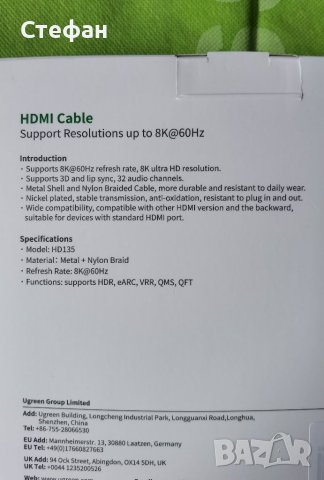 HDMI Cable 2.1 8K , снимка 3 - Стойки, 3D очила, аксесоари - 36909449