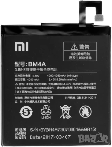 Батерия за Xiaomi Redmi Pro BM4A,  Xiaomi, Hongmi, Redmi Pro, BM4A, батерия , снимка 3 - Оригинални батерии - 50492388