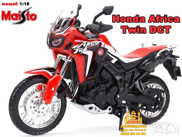 HONDA Africa Twin DCT 1:18 Maisto - мащабен модел мотоциклет, снимка 1 - Коли, камиони, мотори, писти - 38781151