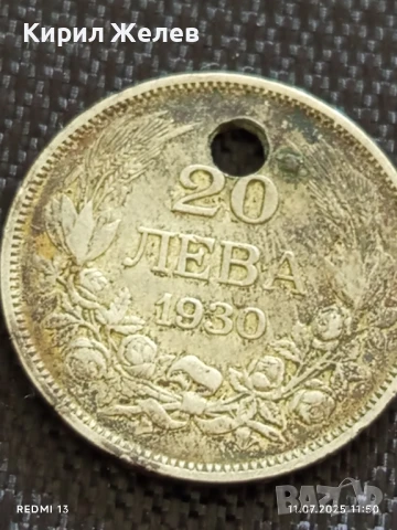 Три сребърни монети 20 лева 1930г. Царство България за НАКИТ, НОСИЯ, КОЛЕКЦИЯ 23564, снимка 10 - Нумизматика и бонистика - 50985076