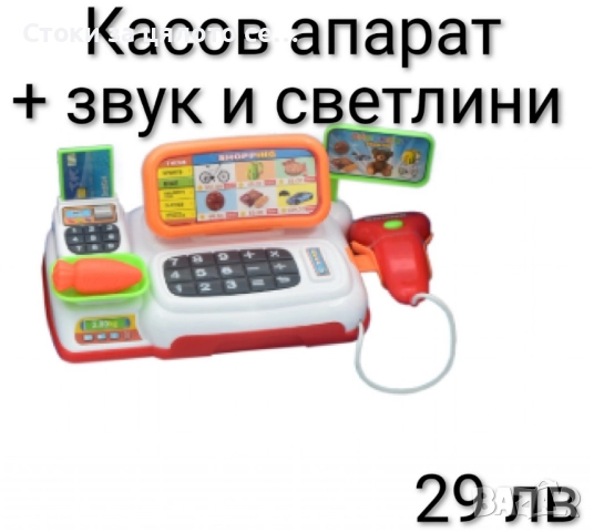 Детски касов апарат - 2 модела