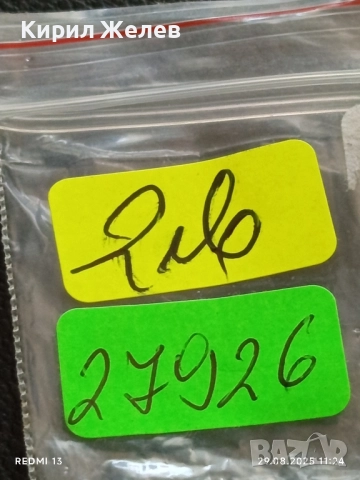 Част от медал стар рядък за КОЛЕКЦИЯ ДЕКОРАЦИЯ 27926, снимка 6 - Антикварни и старинни предмети - 51531767