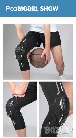 Спортни еластични наколенки 4 модела, снимка 18 - Баскетбол - 39277087