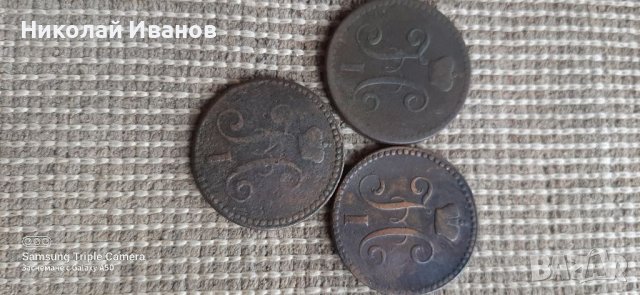 Стари руски монети , снимка 6 - Нумизматика и бонистика - 37960255