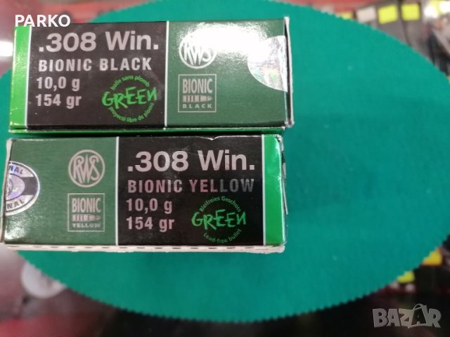 RWS 308 win , снимка 3 - Ловно оръжие - 43213066