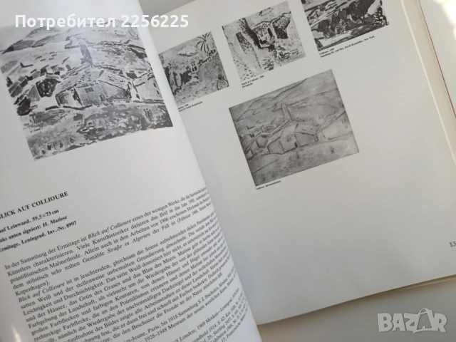 Анри Матис - Картини и скулптури, снимка 8 - Специализирана литература - 53582440