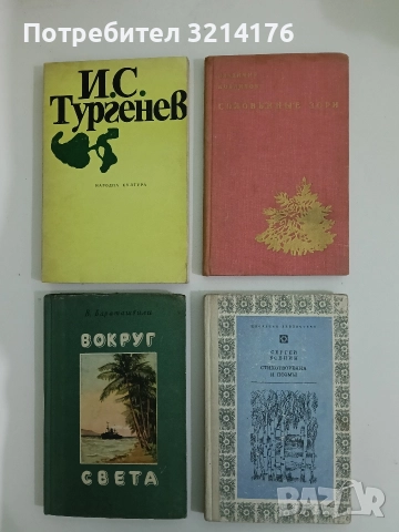 Стихотворения и поэмы - Сергей Есенин