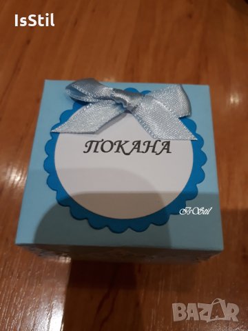 Покана за погача, покани пита в експлодираща кутия, покани за погача пита, снимка 2 - Детегледачки, детски центрове - 33560881