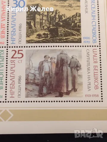 Пощенски марки чисти редки ИЗКУСТВО поща НРБЪЛГАРИЯ 45758, снимка 5 - Филателия - 47490779