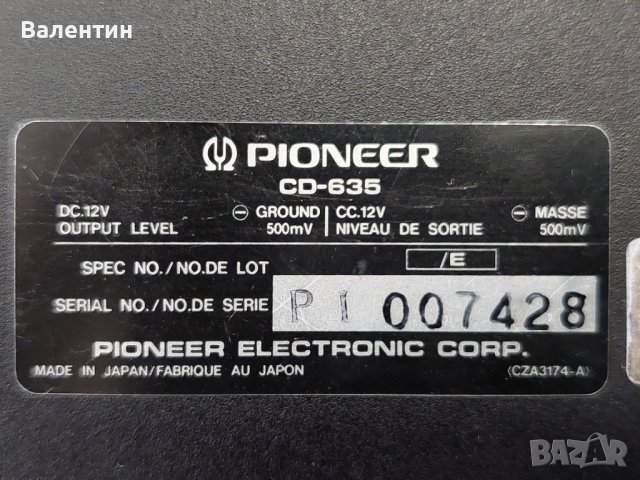 Pioneer CD-635 , снимка 5 - Еквалайзери - 43740514