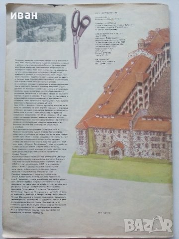 Рилският манастир - книжка играчка - Антон Радевски - 1987г., снимка 6 - Детски книжки - 43549857